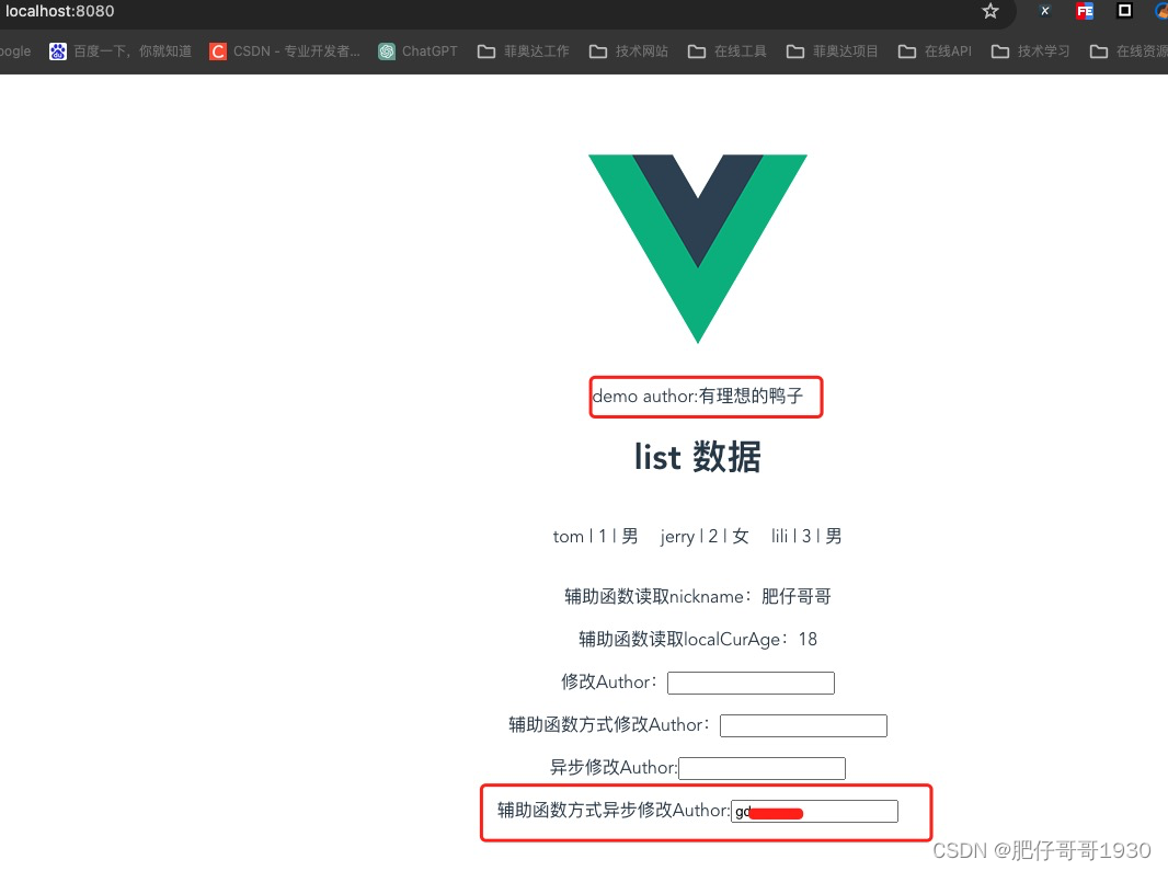 vue3学习（七）