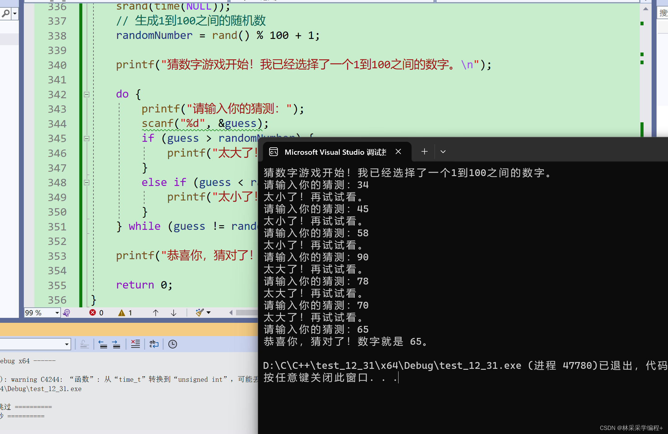 三、C语言分支与循环知识点补充——随机数生成