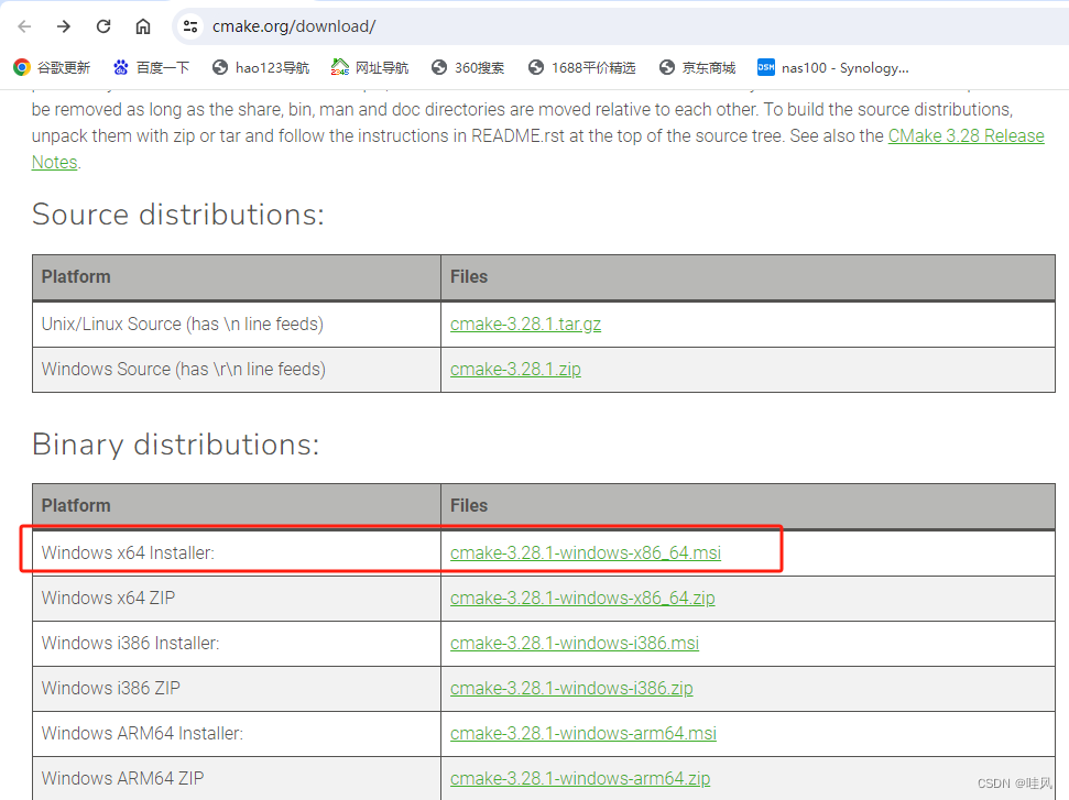 一.CMake的工具安装包的下载