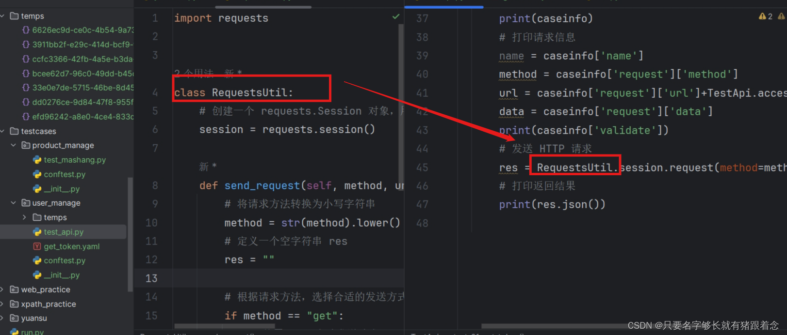 pytest之统一接口请求封装