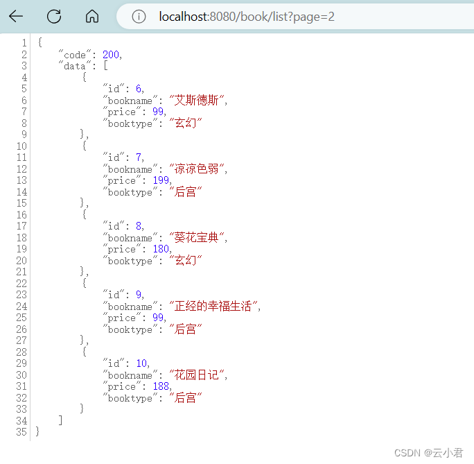 SpringBoot基础使用及对其他项目进行整合