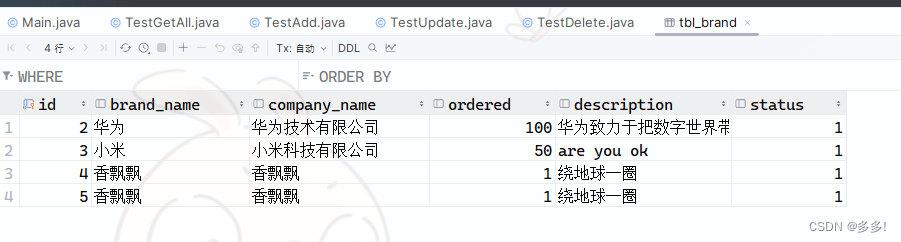 2024考古之还在用原始JDBC开发 手搓 案例 实现一个模块的增删改