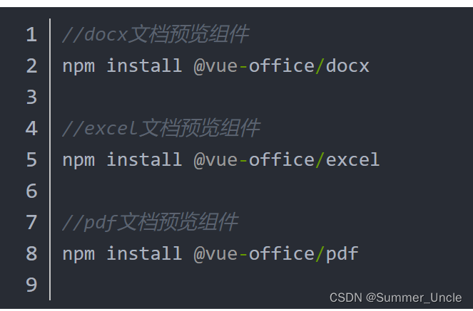 vue-office/docx插件实现docx文件预览