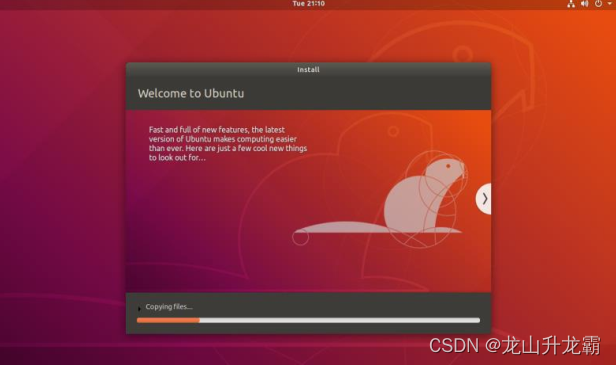 VMware完美安装Ubuntu20.04