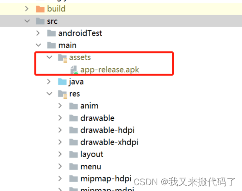 【Android】在App里面安装Apk文件