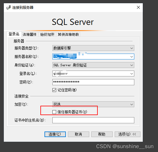 SQL Sever无法连接服务器