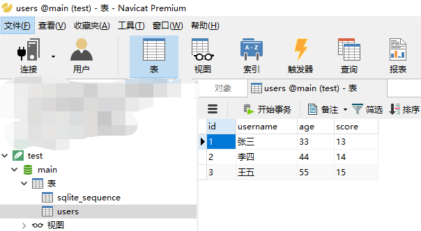 python导出数据到sqlite中