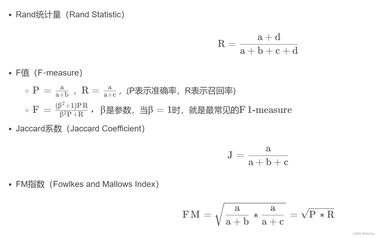 评价指标