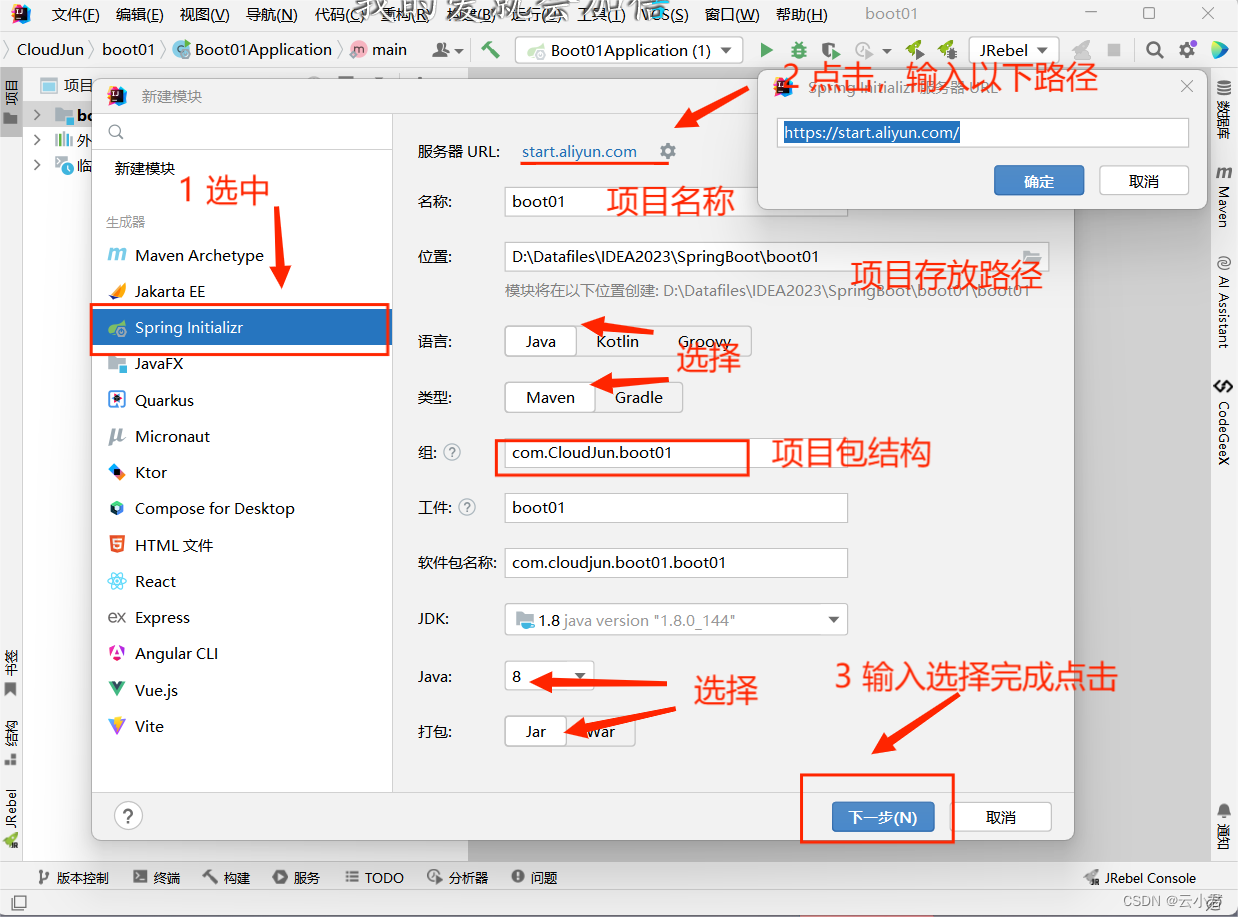 SpringBoot基础使用及对其他项目进行整合