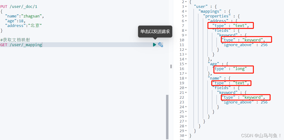 ElasticSearch快速开始