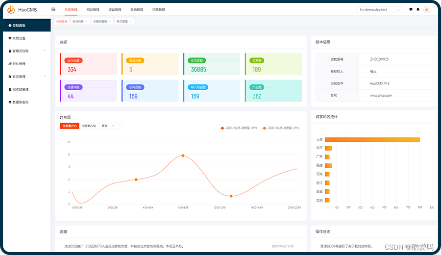 HuoCMS|免费<span style='color:red;'>开源</span>可商用<span style='color:red;'>CMS</span>建站<span style='color:red;'>系统</span>HuoCMS 2.0下载(thinkphp<span style='color:red;'>内核</span>)