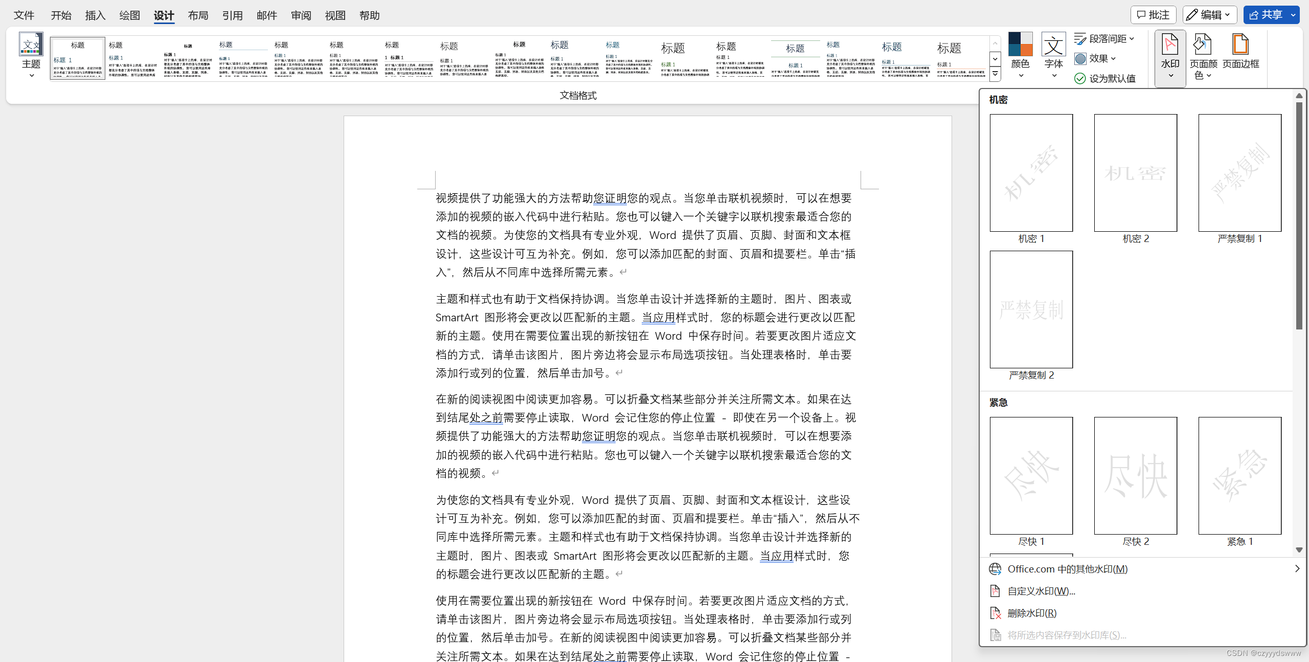 我的office word第一课基本运用_第一次使用word-CSDN博客