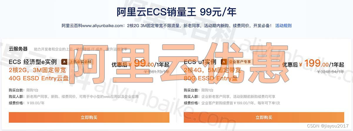 阿里云8核32G服务器g8y租用优惠价格243.30元/月