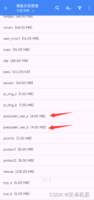 玩机进阶教程红米k50k60uk60enote11tpronote12tpro
