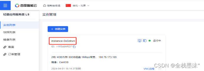 Wordpress 网站迁移(腾讯云迁百度云为例)