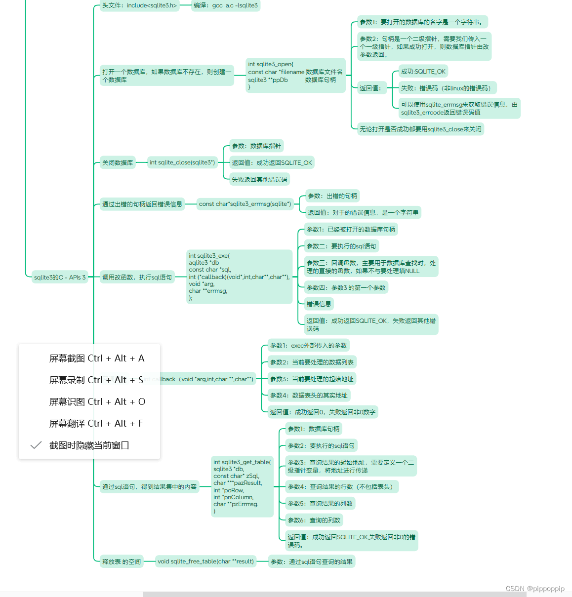 数据表练习