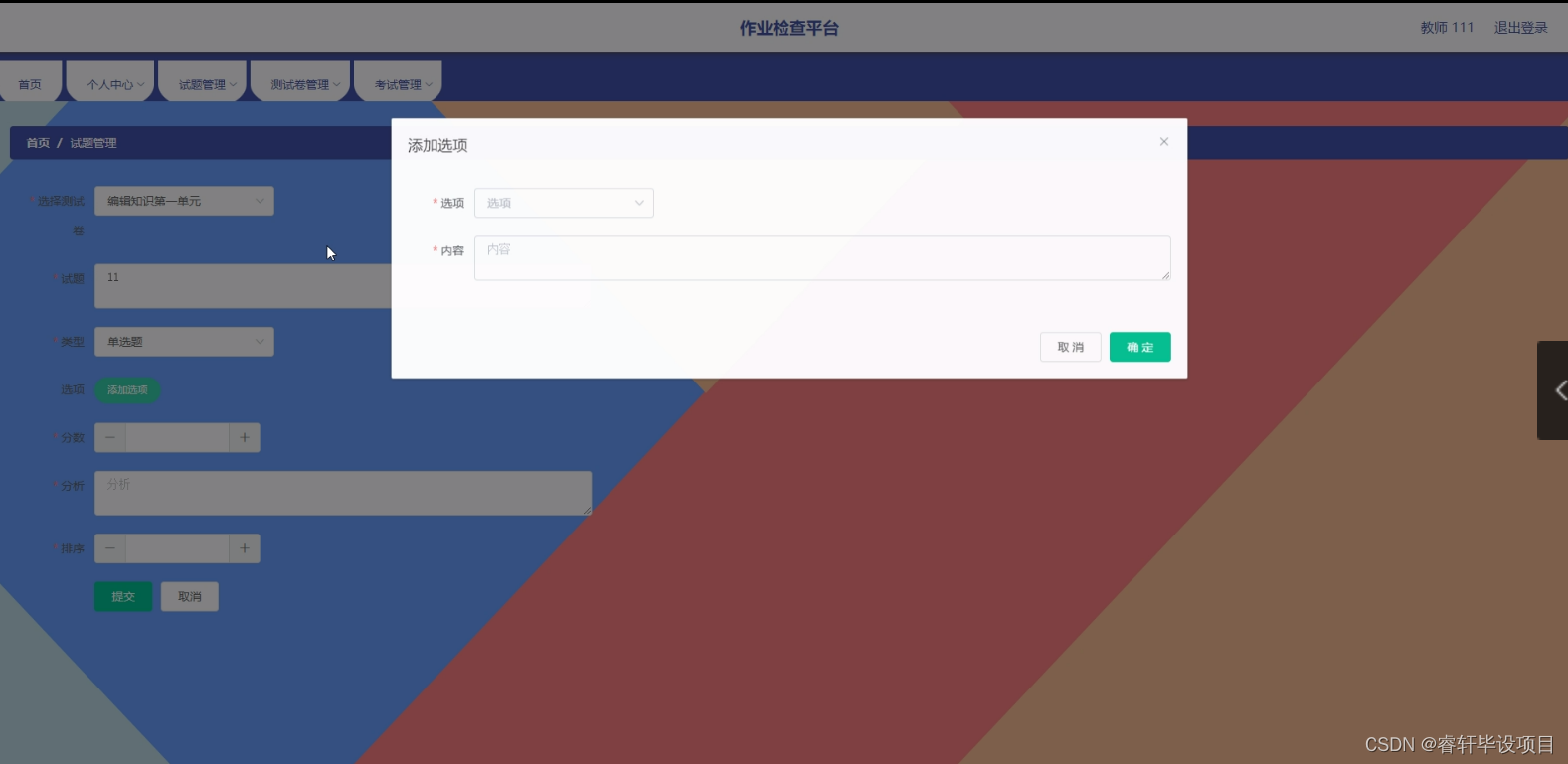 哪个平台检查作业最准确(哪个app可以检查作业对不对)