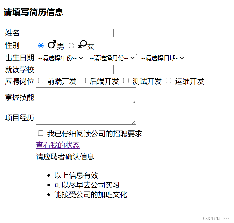 【JAVA WEB】标签的应用