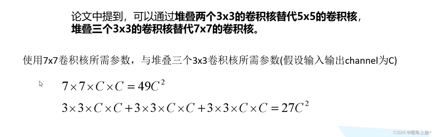 请说一下卷积神经网络里的特征图和感受野怎么计算？VGG网络的特点？如何解释？