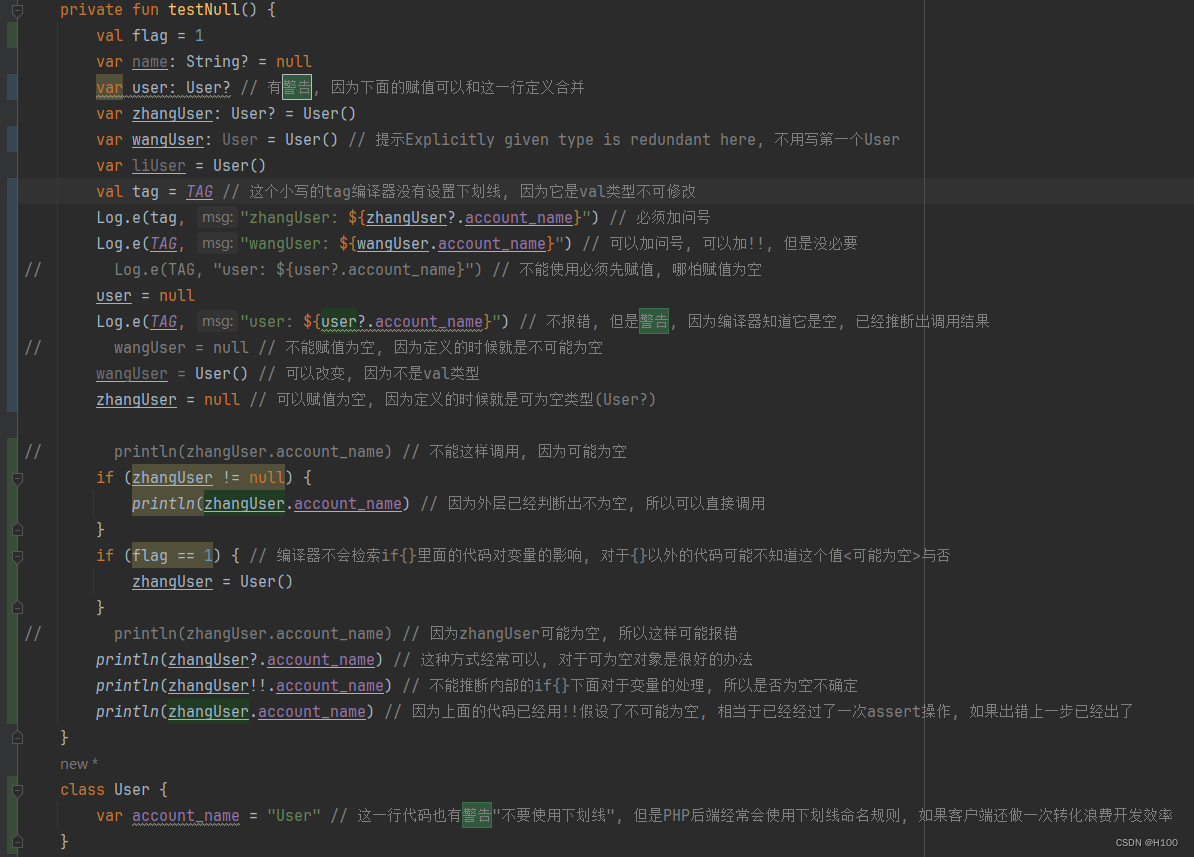 Kotlin中对空的很多处理