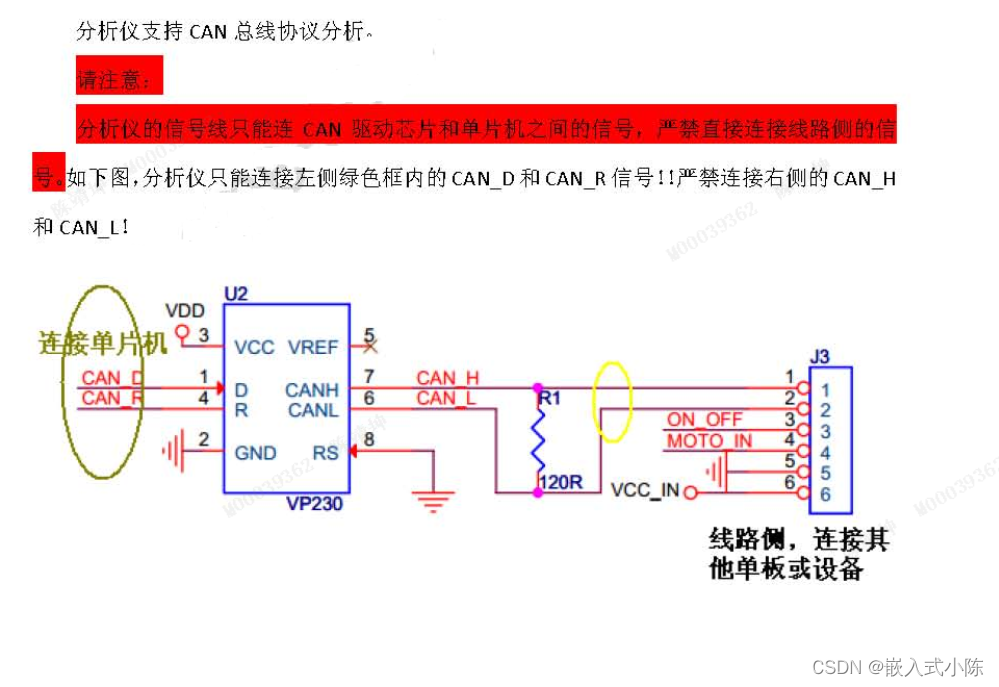 手册截取接线部分的内容