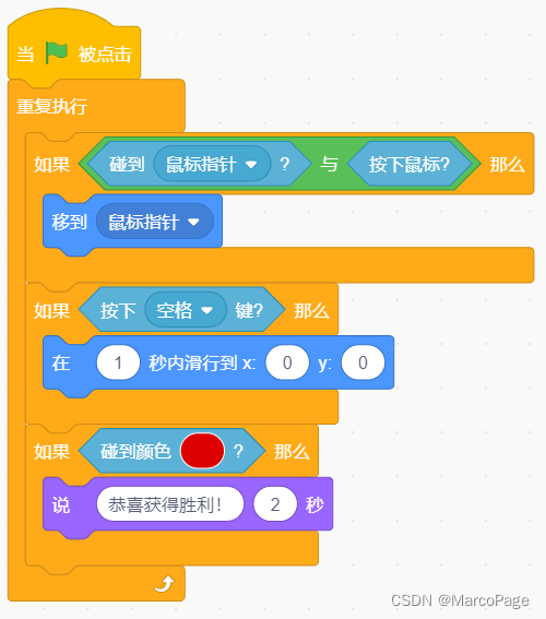 202106青少年软件编程（<span style='color:red;'>Scratch</span>图形化）等级<span style='color:red;'>考试</span>试卷（二级）