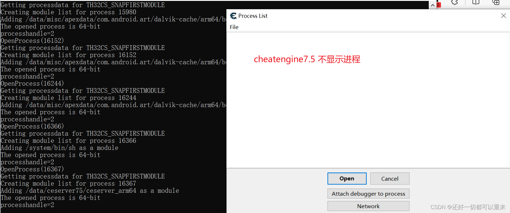 Cheat Engine ceserver 连接手机记录