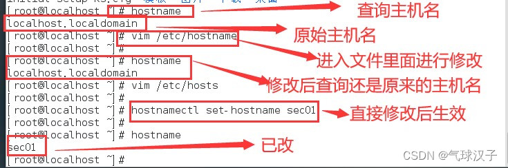 Linux配置主机名-使用主机名访问服务器