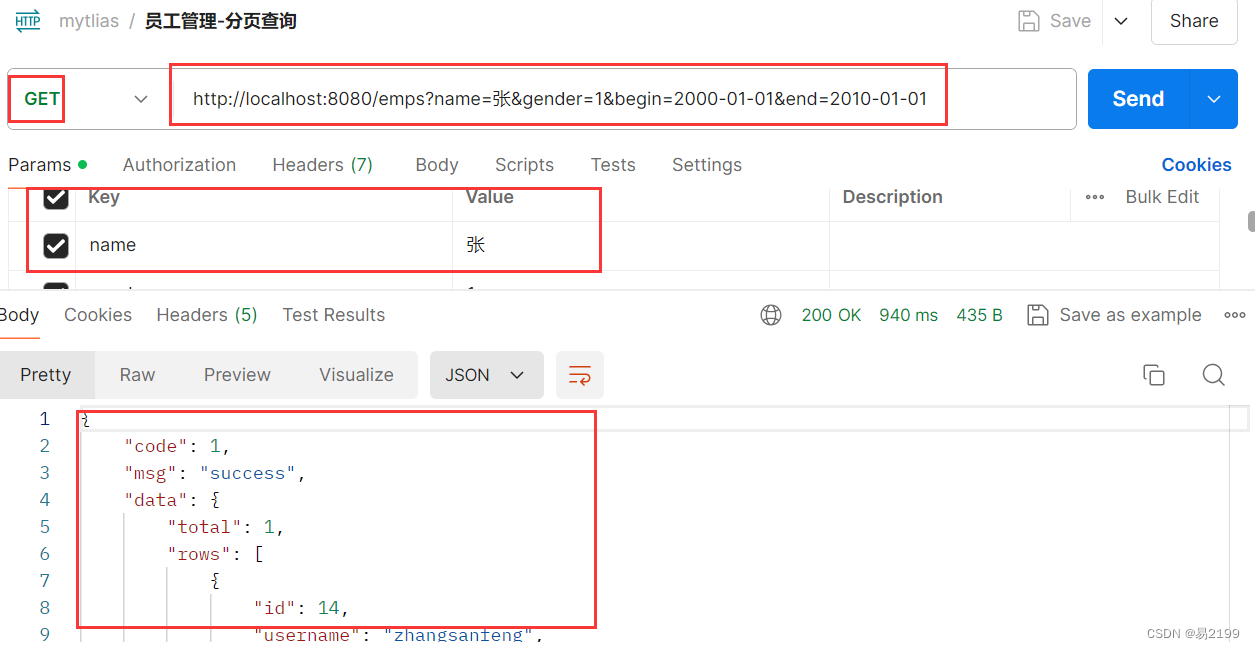 分页查询PageHelper插件分页条件查询（xml映射文件，动态SQL）