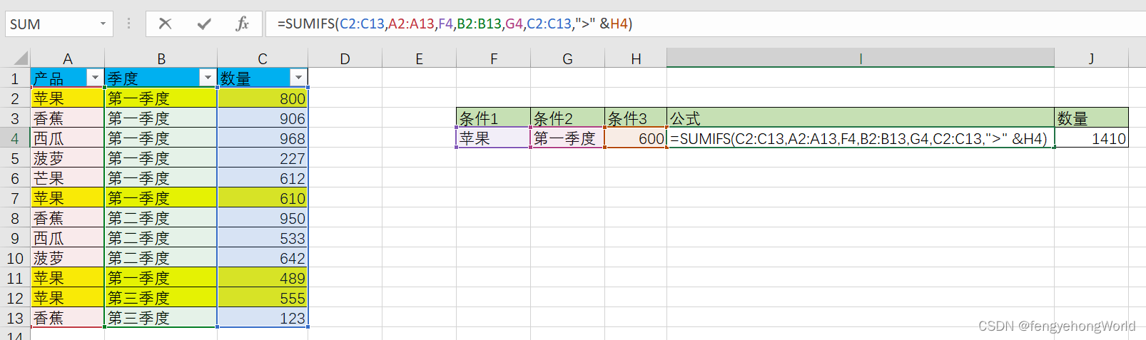 EXCEL SUM类函数