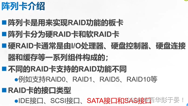 x3650m4raid配置图解图片