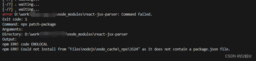 如何以管理员身份删除node_modules文件