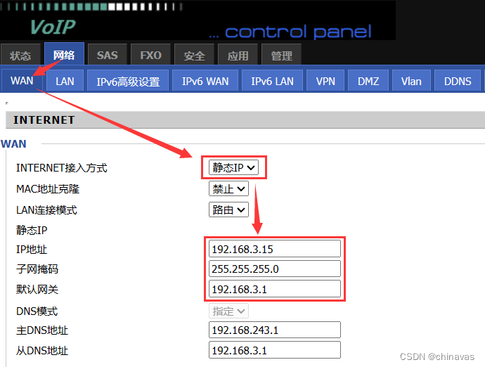 IAD设置静态IP