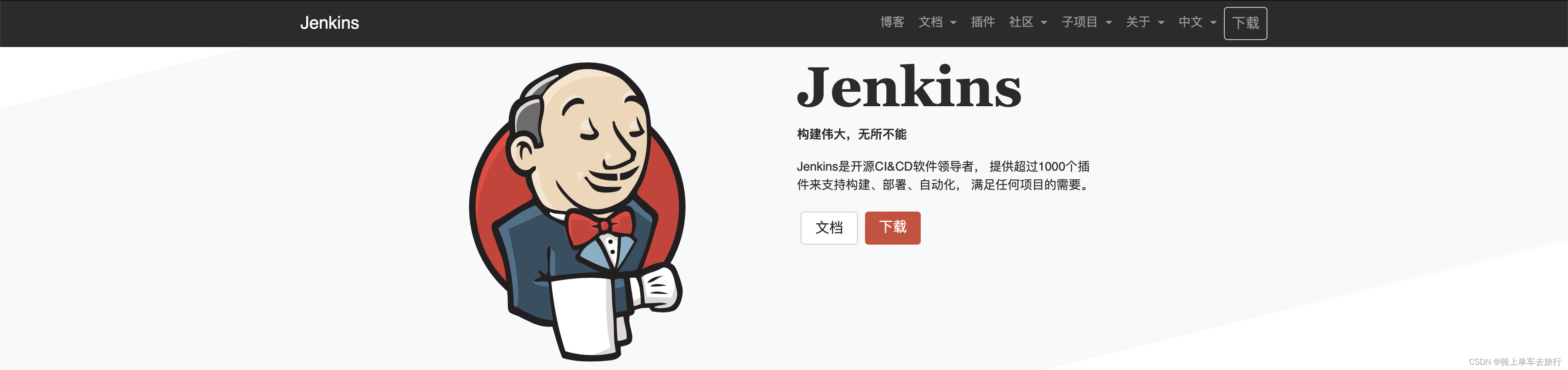 Docker内更新<span style='color:red;'>Jenkins</span>详细<span style='color:red;'>讲解</span>