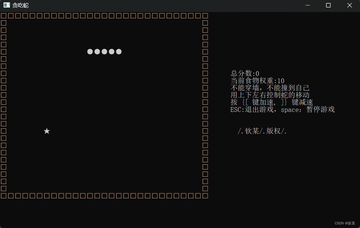 C语言结课实战项目_贪吃蛇小游戏