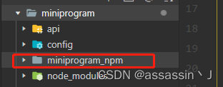 【微信小程序】工具构建npm不生效问题