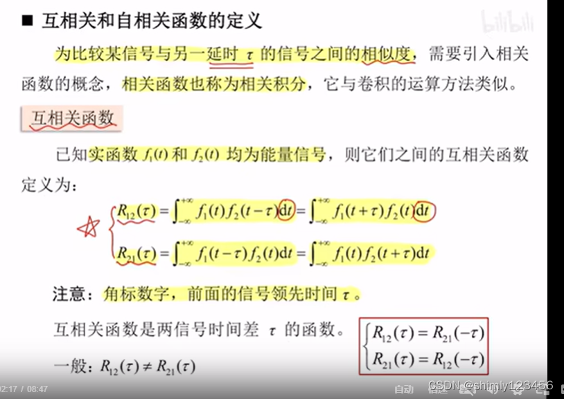 协方差和相关系数，还有信号与系统里的 互相关函数