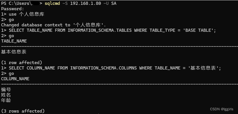 MSSQL 命令行操作说明 sql server 2022 命令行下进行配置管理