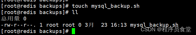 【mysql】定时备份数据库