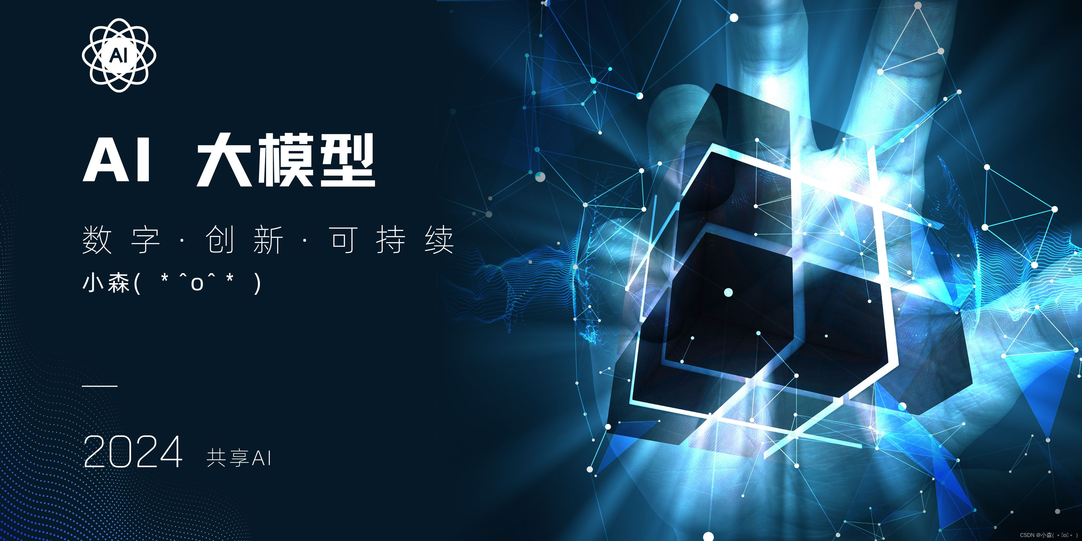 大模型应用框架-LangChain