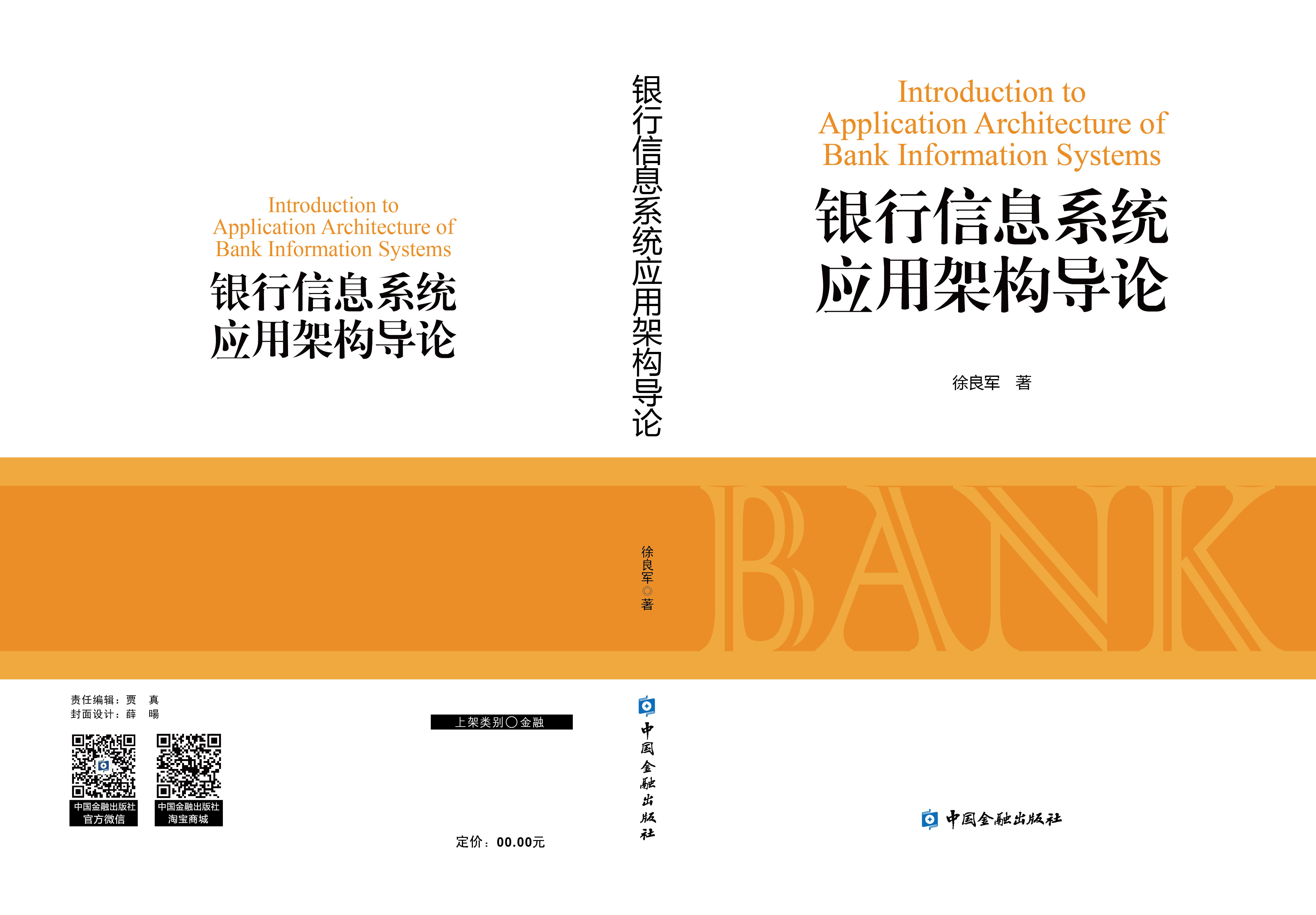 什么是银行的SWIFT代码_swift代码是银行路径号码吗-CSDN博客