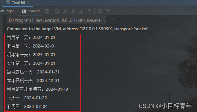 Java TemporalAdjusters 时间调节器