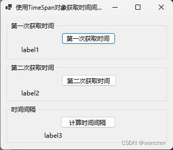 C#使用TimeSpan对象获取<span style='color:red;'>时间</span><span style='color:red;'>间隔</span>