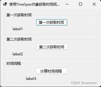 C#使用TimeSpan对象获取时间间隔