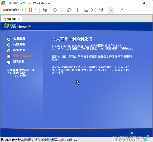 VMwareWorkstation17.0虚拟机搭建WindowsXP虚拟机（完整安装步骤详细图文教程）