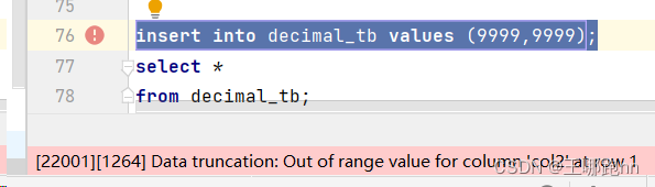 Mysql - 定点型(DECIMAL)的使用详解及练习