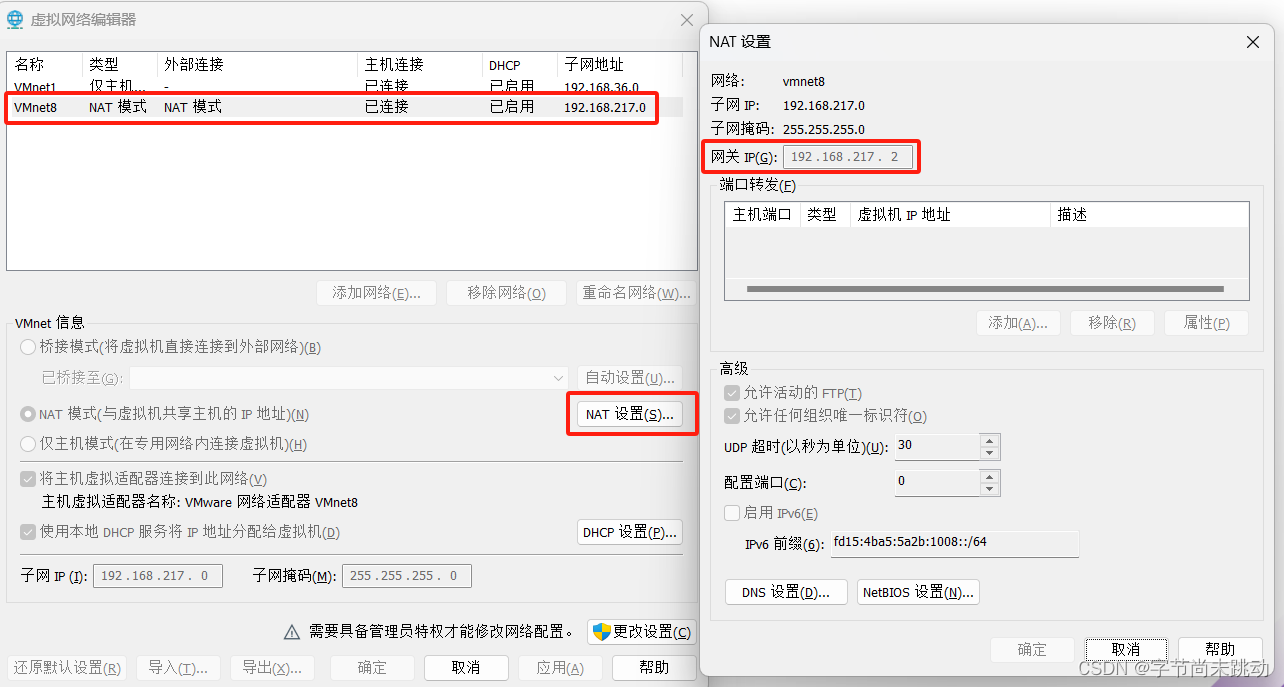 【Ubuntu 22.10】克隆<span style='color:red;'>虚拟</span><span style='color:red;'>机</span><span style='color:red;'>修改</span>ip