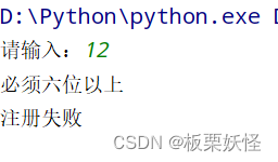 python异常机制