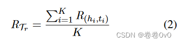 【论文阅读笔记】Meta Relational Learning for Few-Shot Link Prediction in Knowledge Graphs - EMNLP 2019