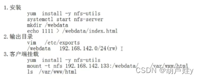 【linux学习十七】文件服务管理